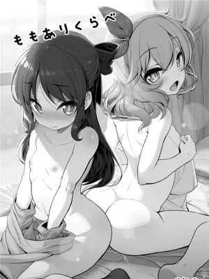 ももありくらべ (アイドルマスター シンデレラガールズ) [中国翻訳] [DL版]