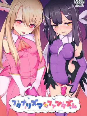 (C96)フタナリズマ★ファンタズム (Fate/Grand Order)
