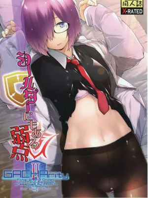 シールダーにもある弱点 (Fate/Grand Order)