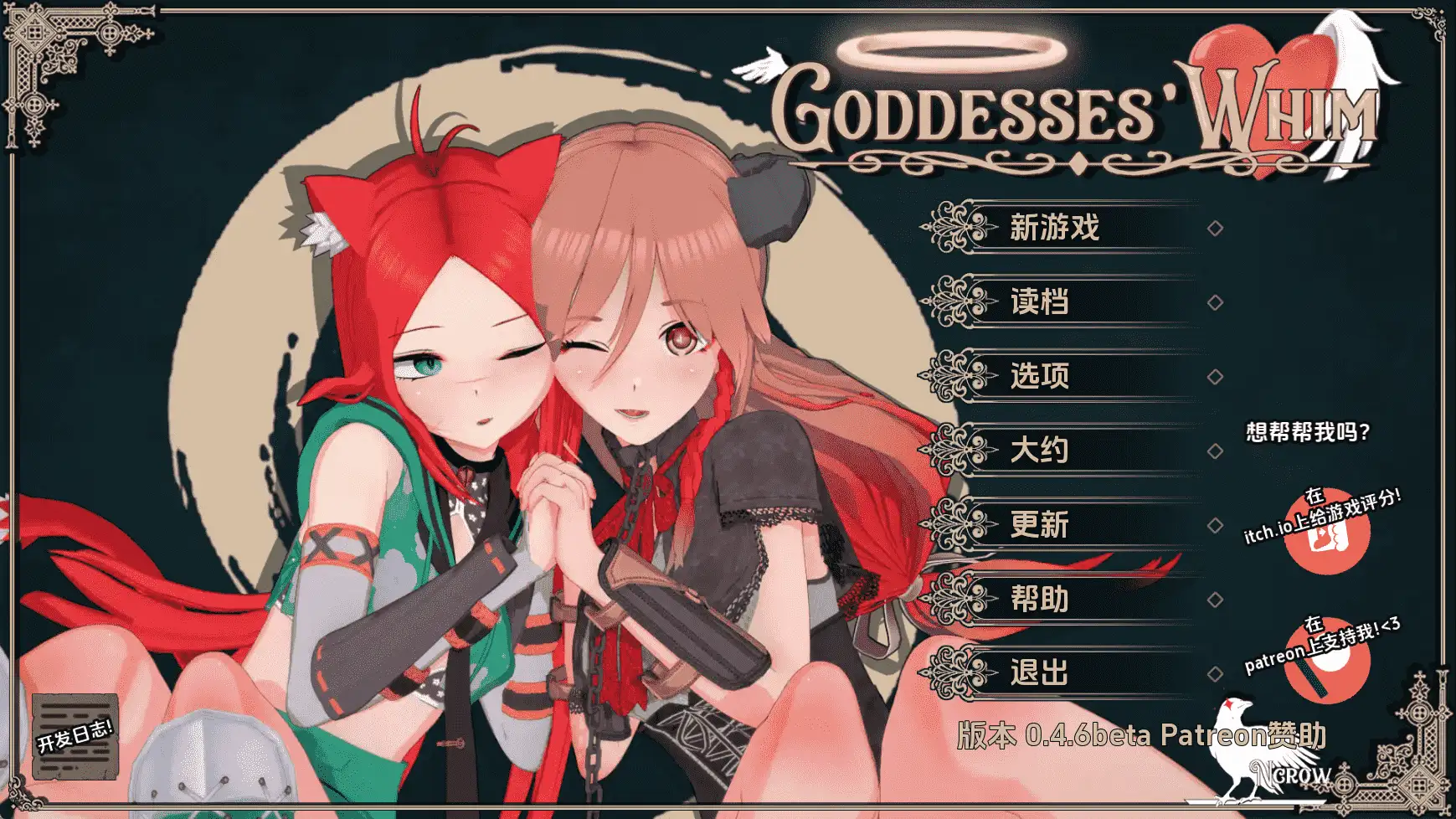 【日系/SLG/动态/更新】女神的旨意v0.4.6b AI汉化版【PC+安卓