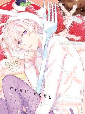 [环壮] メルメル（IDOLiSH7）