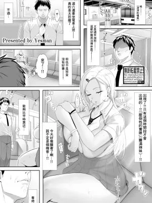 のーぶらギャルのいる電車 (COMIC 真激 2025年7月号)