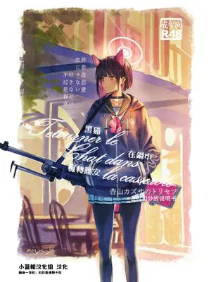 杏山カズサのトリセツ (ブルーアーカイブ)