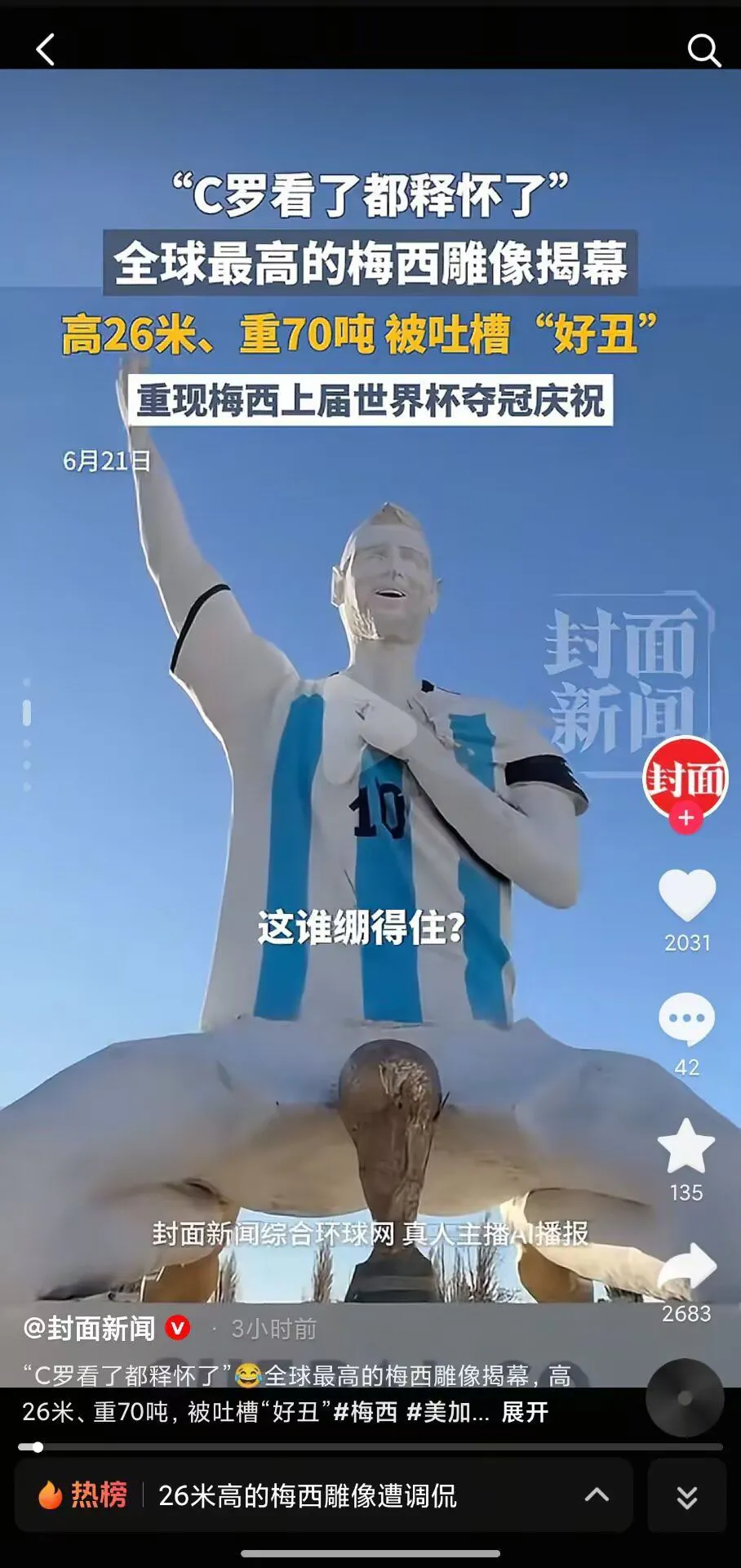 险胜...