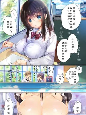 ネトラレ卒業旅行 [中国翻訳]
