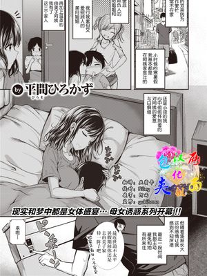 望月さんちは欲求不満