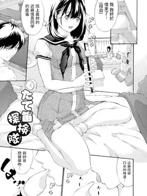 たて笛探検隊 (膣女と混沌)