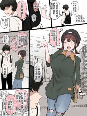 彼氏くんが知らないツバメちゃんの男性経歴