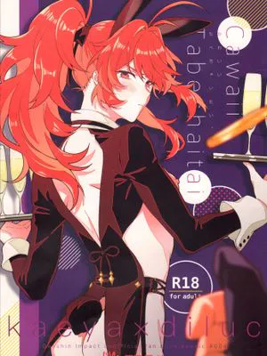 [羽枭/凯迪]真可爱 想吃掉 凯亚×迪卢克（原神）[中国翻译]
