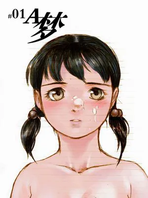 #01 A夢 (ドラえもん) [chinese]