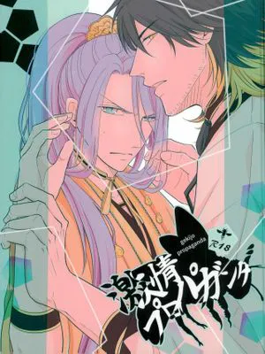 [长蜂]激情プロパガンダ（刀剑乱舞）