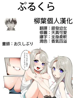 ぷるくら