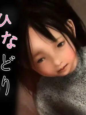 痴態画集-ひなどり-17