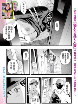 縛られた人妻 (Webコミックトウテツ Vol.96)