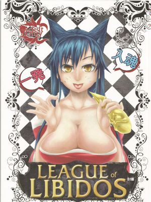 LEAGUE of LIBIDO ver.Ahri (League of Legends)
