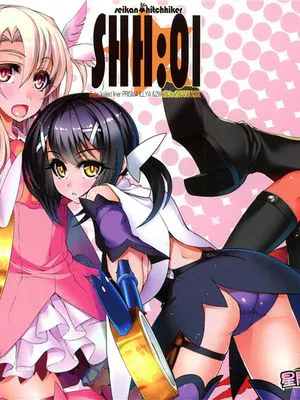 (C87)  SHH:01 (Fate/kaleid liner プリズマ☆イリヤ) [中国翻訳]
