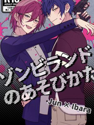 【涟纯x七种茨】ゾンビランドのあそびかた(偶像梦幻祭)