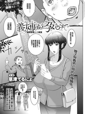 義姉が孕むまで + 続あねはら 義姉が孕むまで + 続々あねはら 義姉が孕むまで[DL版]