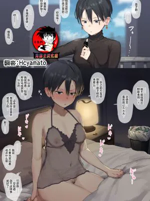 クールでかっこいいけど不器用な嫁さん[中国翻訳]