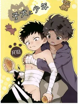 子犬と少年