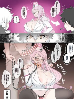 俺のペット(嫁)⭐︎コヤンスカヤ (Fate/Grand Order) [中国翻訳]