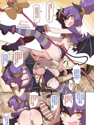 インプお仕置きエッチ (メギド72) [中国翻訳]