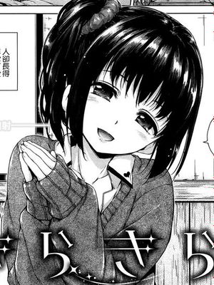 [Hamao] きらきら[天鹅之恋汉化]