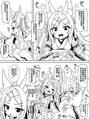 狐珠々様【08】騎乗位で…❤ [中国翻訳]