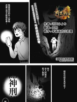 ポンポコ社の刑部ちゃん