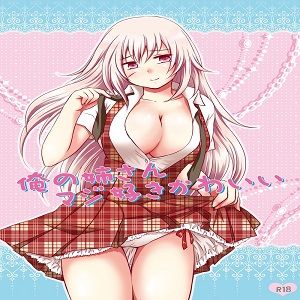 俺の姉さんマジ好きかわいい (Axis Powers 義呆利)
