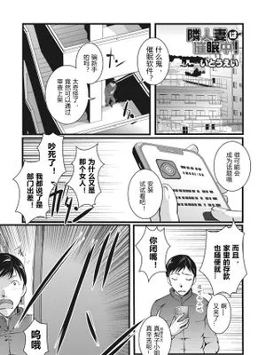 隣人妻は催眠中！(メガストア Vol.2) [中国翻訳]