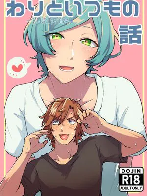 【斑奏】【三毛缟斑×深海奏汰】一个日常平凡的故事