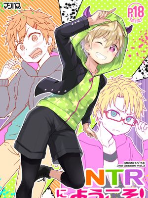 NTRにようこそ!