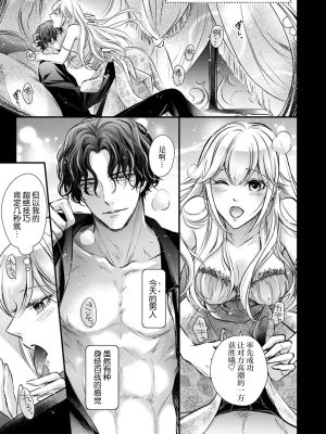 落ちこぼれ淫魔の弱点克服セックス——のはずが……!？ (人外さまと嫁入り交尾婚。火照る肌に、とけない快楽 2巻)