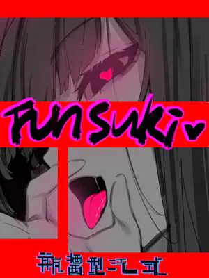 [Funsuki]瓶酱型泛式