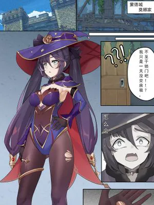 mona (原神)