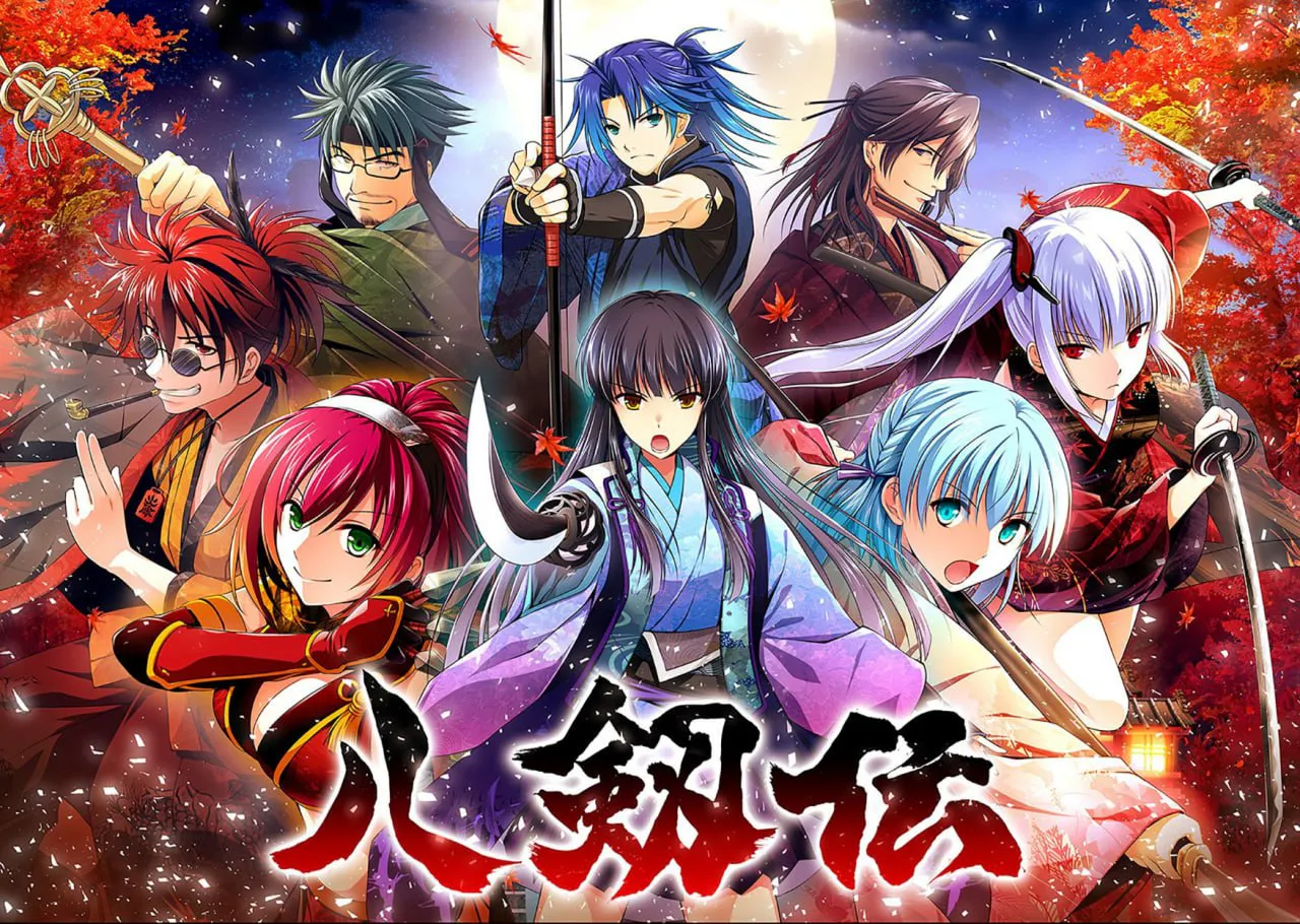 ADV/AI汉化】八剑传---八剱伝