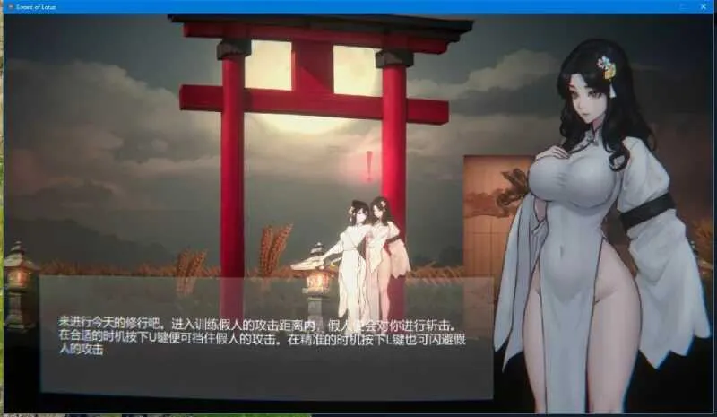 【PC】[ACT/动作/重口/动态] 玉莲之剑 （Sword of Lotus）v1.00 官方中文步兵 【206M】