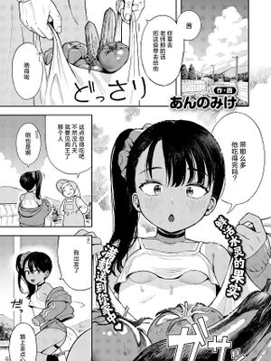 世話焼き♥ メスガキおばあちゃん (COMIC 快艶 VOL.16)