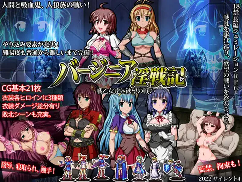 [RPG/异种/凌辱/虐/拘束.] バージニア淫戦記  V2.5 官中版 [400M]