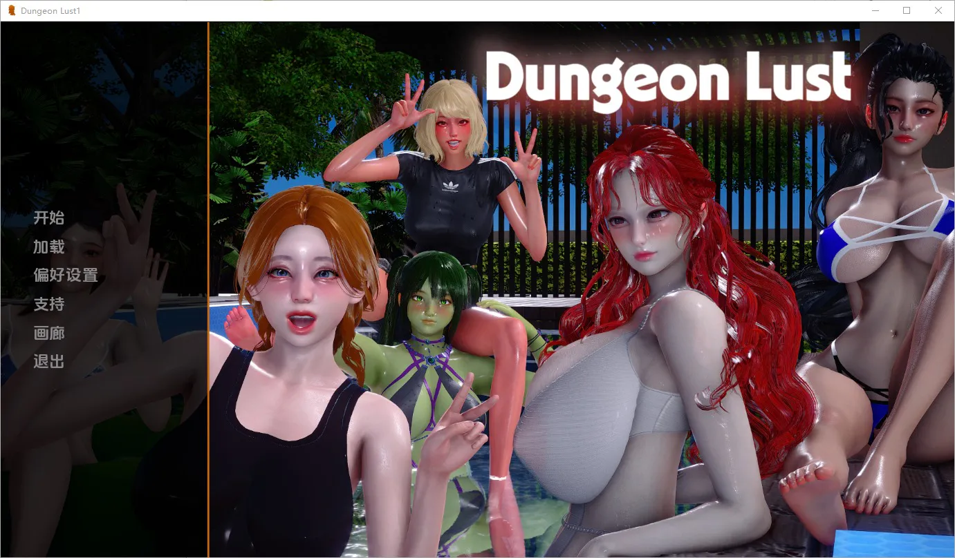 A11641[SLG/汉化]地牢欲望DungeonLustv0.2PC+安卓AI汉化版[1.3G]