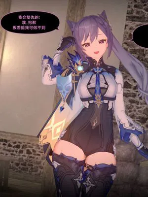 keqing's vengence (原神)