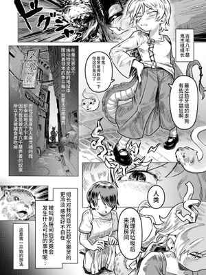 さきやちに挟まれる男