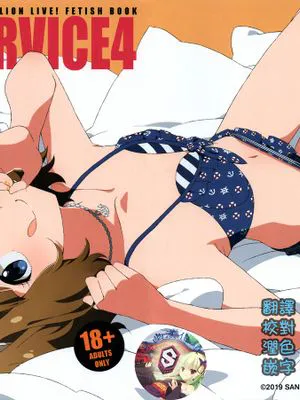 (C96) LIP SERVICE 4 (アイドルマスターミリオンライブ!) [中国翻訳]