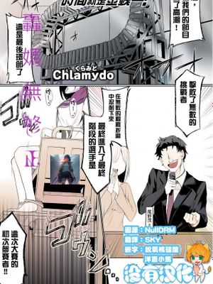 時間就是金錢 !無修正版 タイム・イズ・マネー!