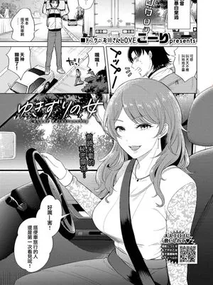 ゆきずりの女 (COMIC BAVEL 2022年8月号)