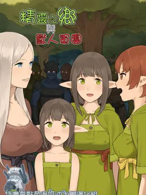 [色点屋] エルフの里とオーガ軍
