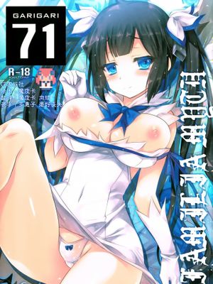 (COMIC1☆9)GARIGARI71 (ダンジョンに出会いを求めるのは間違っているだろうか) [CE家族社]