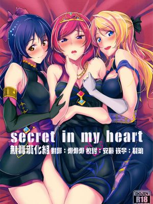 secret in my heart