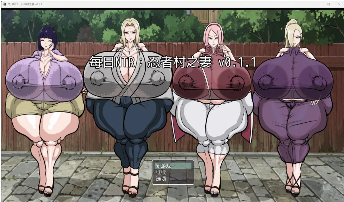 [美系RPG/AI汉化/2D]NTR忍者村妻子 YL版[PC+安卓/254M]
